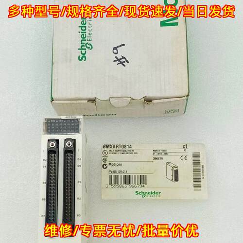 BMXART0814 低电平隔离模拟输入模块 工控自动化配件议价维修