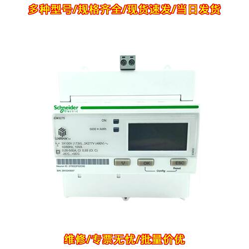 A9MEM3275 iEM3275 数显电能表 多费率 CT LON MID认证议价维修