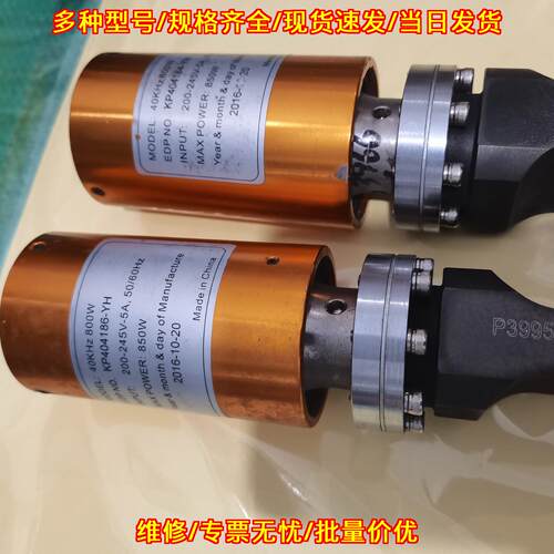 KP404186-YH 超声波换能器 40KHz 800W 850W 200-245V议价维修