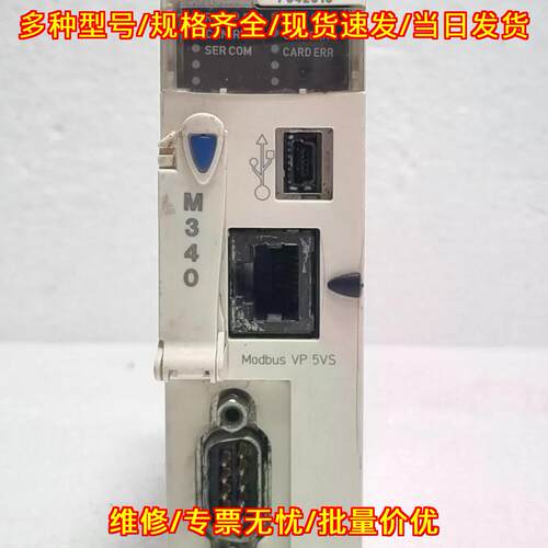 BMXP342010 CPU处理器模块 MODBUS CANOPEN议价维修