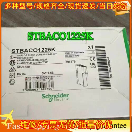 STBACO1225K PLC模块 模拟输工控配件 快捷发货品质保障议价维修