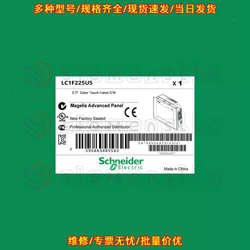 LC1F225U5 接触器 5.7英寸彩色触摸工控面板议价维修