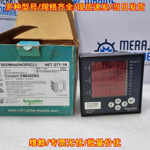 METSEEM6400NGRSCL1 EM6400NG 电力仪表 44-277V 50/60Hz议价维修