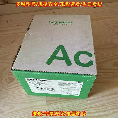 A9MEM3300 iEM3300 125A三相电能表 DIN导轨电能计量仪表议价维修
