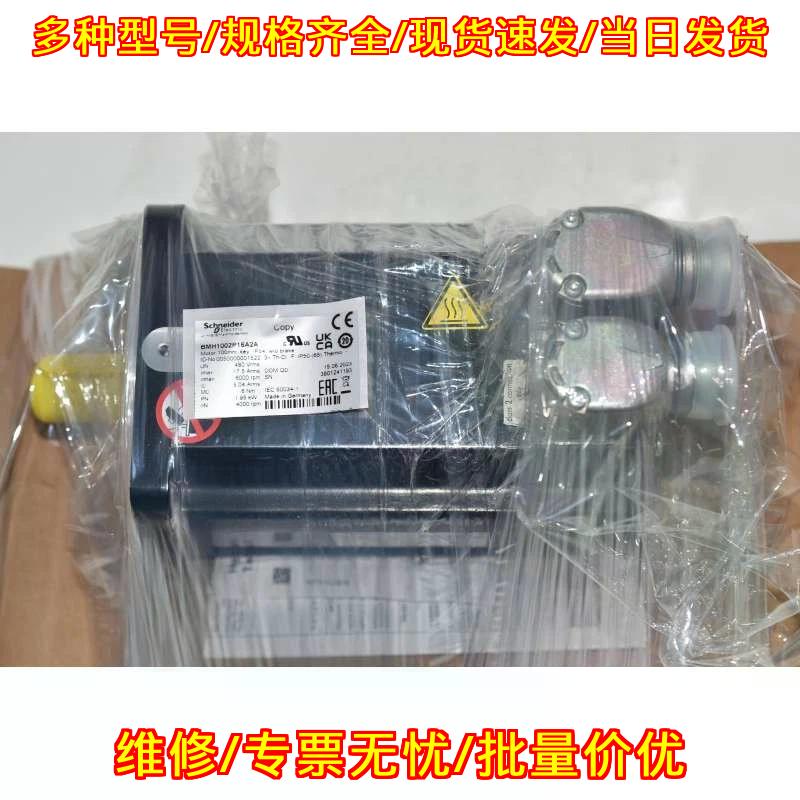 BMH1002P16A2A 伺服电机 6Nm IP54 16 Sin/Cos No Brake议价维修图片