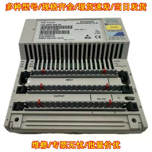 170 QPR 346 00 TSX TIO/IS 工控IO模块 24VDC输入输议价维修