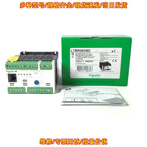 LTMR08DBD 电机管理控制器 工业控制模块议价维修