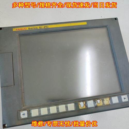 A02B-0309-B522 FANUC 0i-PC数控系统主机带按键面板议价维修