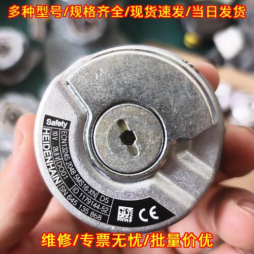ECN1324S 2048 5MS16-XN 编码器 海德汉工控自动化配件议价维修