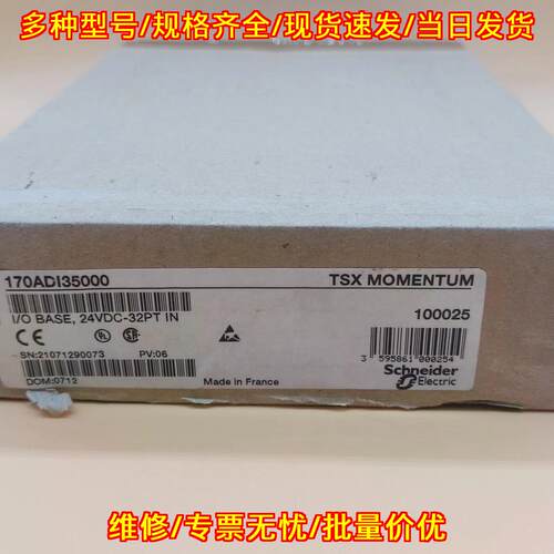 170ADI35000 I/O模块 24VDC 32路输入 TSX MOMENTUM议价维修
