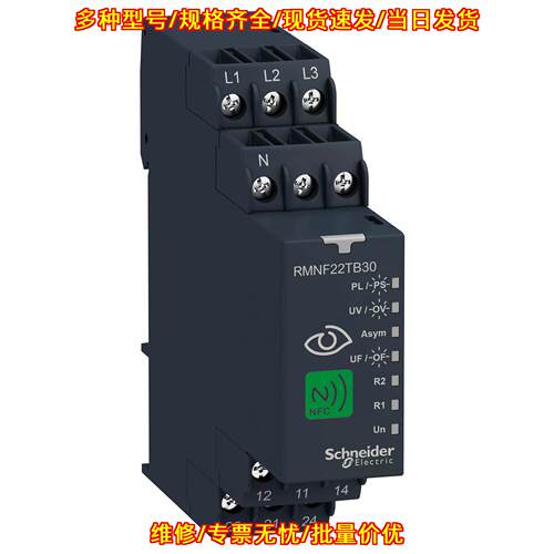 RMNF22TB30 NFC三相控制继电器议价维修