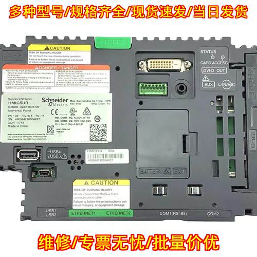 HMIG5UR 工控触控显示屏 通用工业人机界面议价维修
