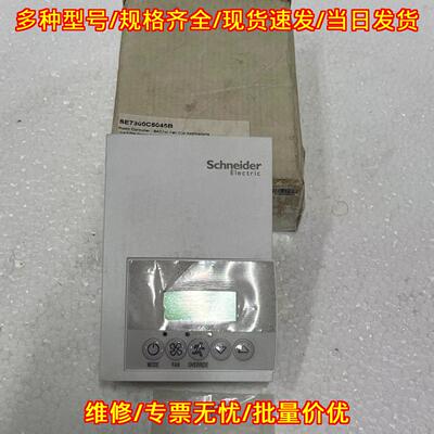 SE7300C5045B 房间控制器 BacNet风机盘管工控配件议价维修