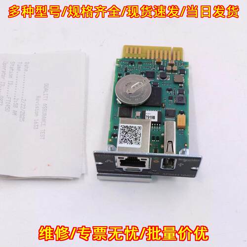 AP9544 NMC3 网络管理卡 工控适配卡议价维修