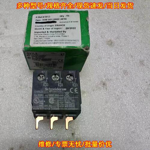 GV1L3 电流限制接触器 适配GV2M GV2P 工控配件议价维修