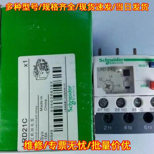 LRD21C 热过载继电器 12-18A 工业电路保护器件议价维修