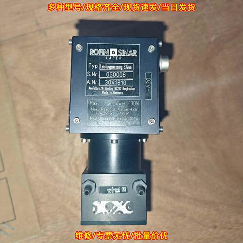 3041810 ROFIN罗芬激光器配件 532nm 130W激光测量探头议价维修