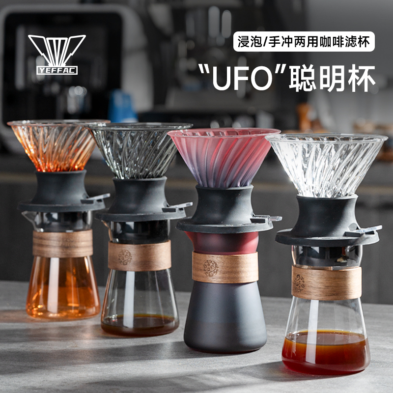 野啡聪明杯套装浸泡萃取开关设计