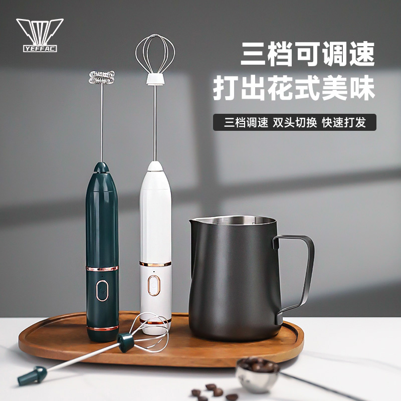 野啡电动打发器手持充电款