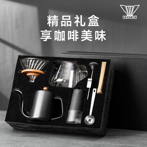 YEFFAC手冲咖啡礼盒高性价比入门
