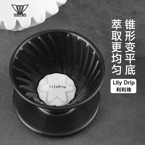 lilydrip滤杯增加萃取率蛋糕滤杯