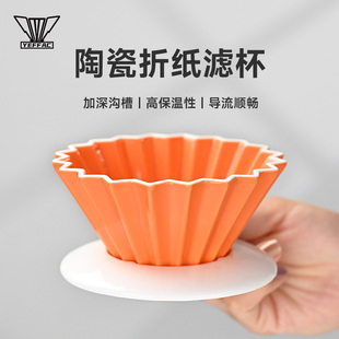 咖啡滤杯 陶瓷折纸过滤杯蛋糕过滤器V60滴漏式手冲咖啡单品漏斗