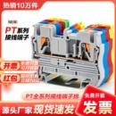 PT1.5 接线端子排TWIN一进二出PTTB双层QUATTRO 2.5导轨弹簧直插式