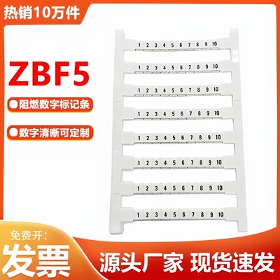 ZBF5数字标记条PTTB2.5双层STTB2.5接线端子排PT2.5-3L三层标示条