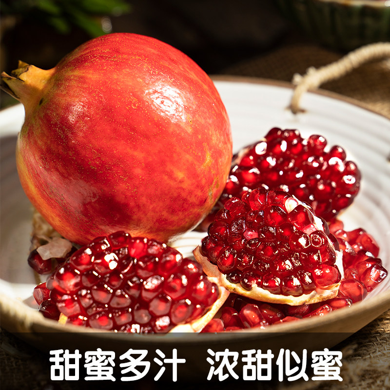 【彩箱独立包装】突尼斯软籽石榴桃