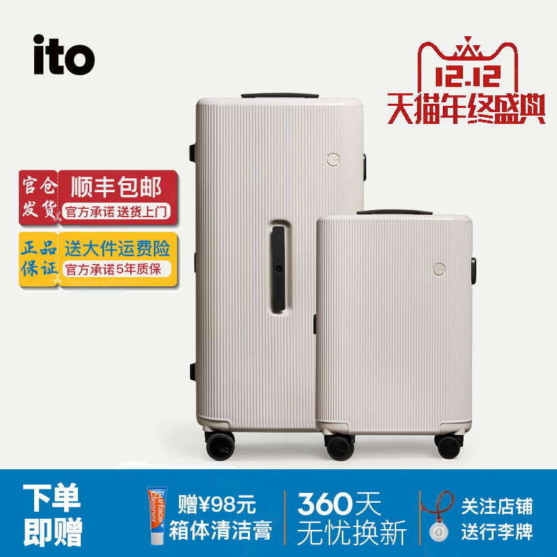 ITOPISTACHIOSTRIPED行李箱