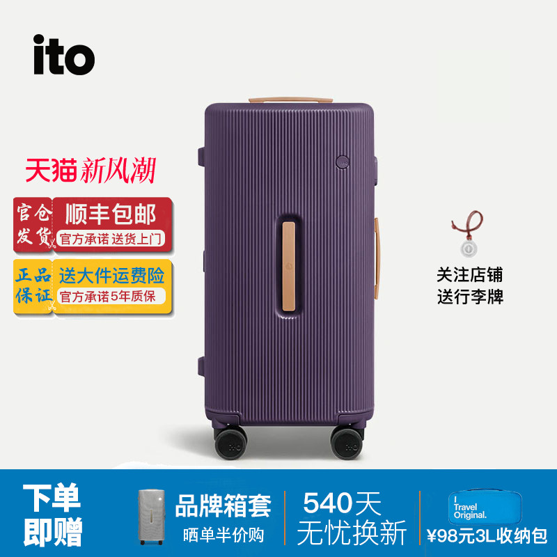 ito全新PC材质拉链超轻行李箱