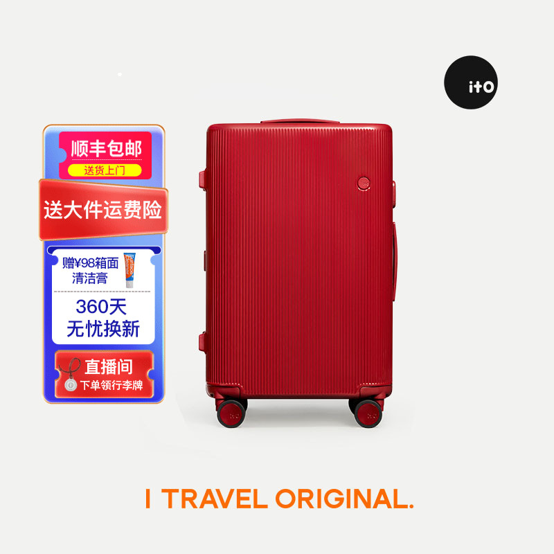 ITOPISTACHIO开运红旅行箱婚箱