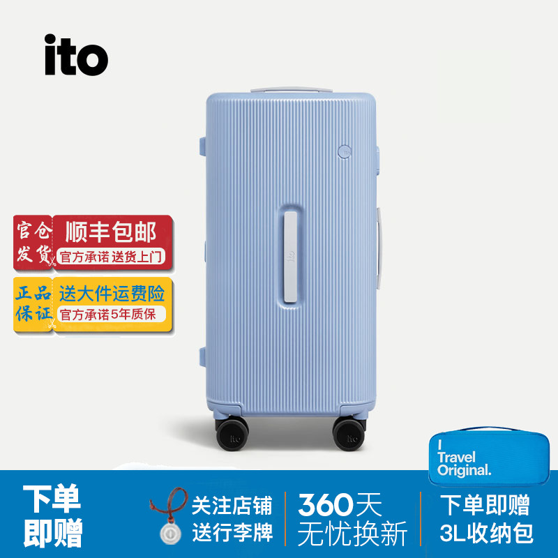 ito全新PC材质超轻拉链拉杆箱