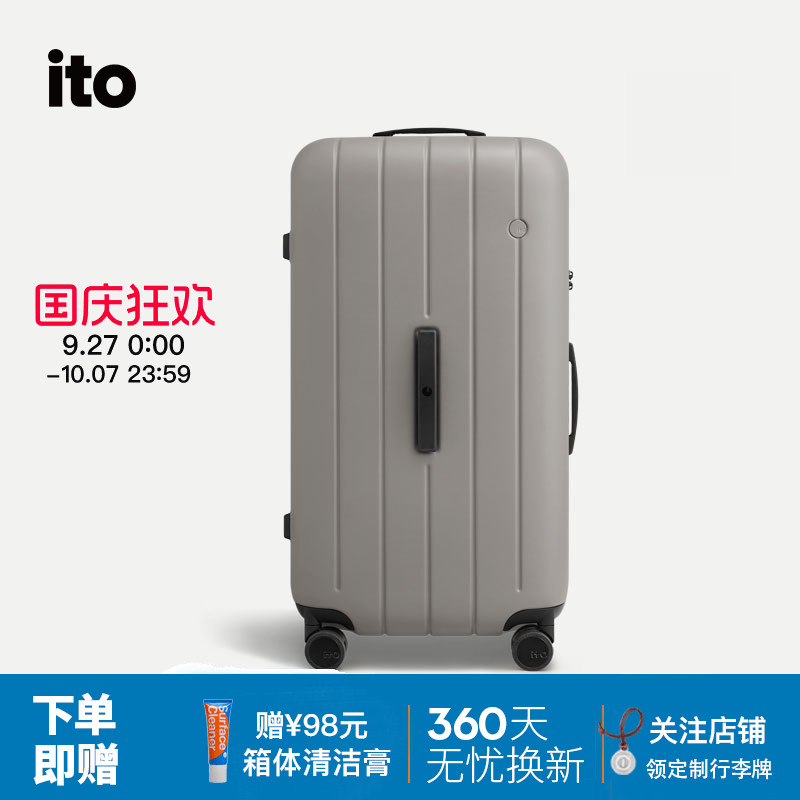 ito行李箱拉链箱37分全新PC材质