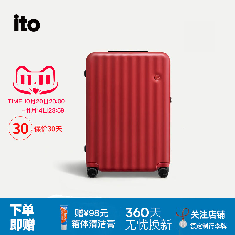 ITO行李拉杆箱拉链款静音万向轮
