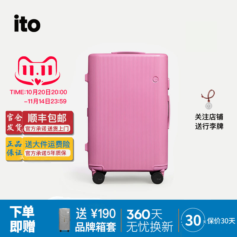 ITOPISTACHIO2STRIPED行李箱