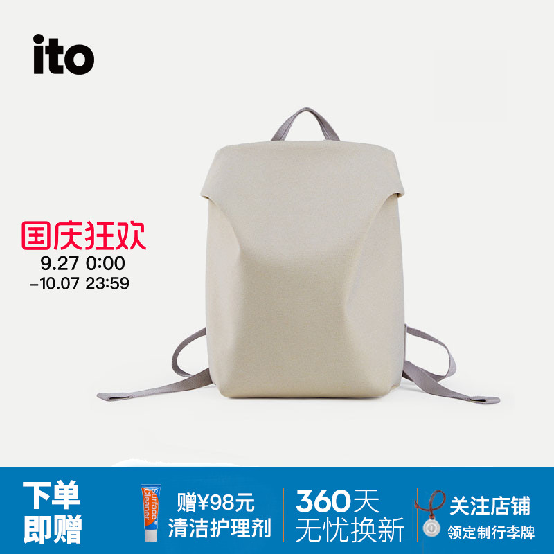 ITOTRUFFLE轻便空气感双肩包
