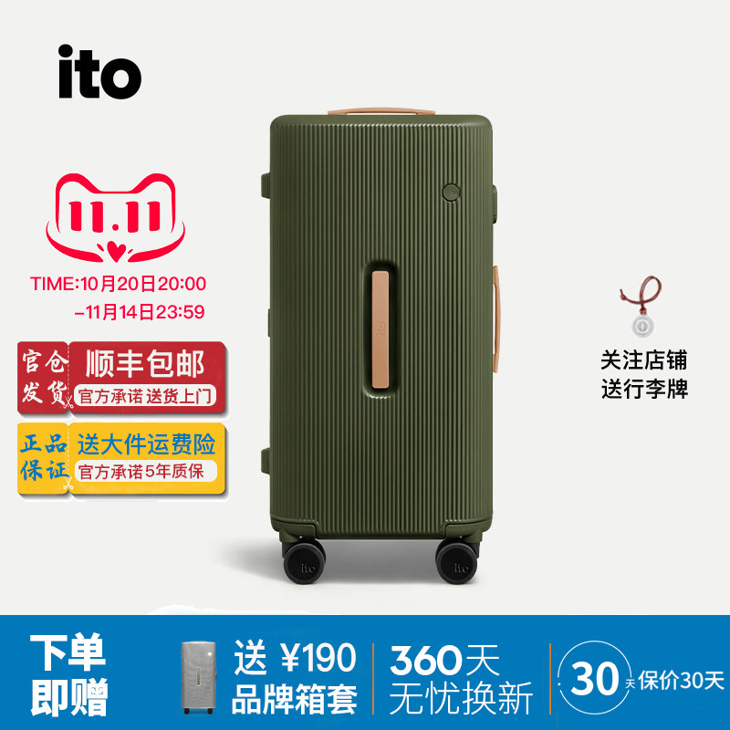 ito全新PC材质拉链超轻行李箱