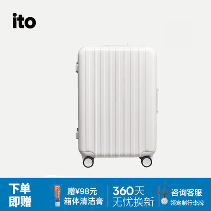 ito行李箱20寸可登机旅行箱密码箱女结实耐用铝框拉杆箱男大容量
