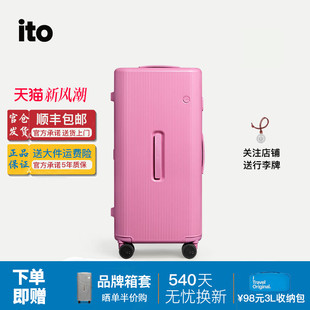 箱男生旅行箱子 ito行李箱女26寸大容量超輕拉桿箱靜音萬向輪密碼