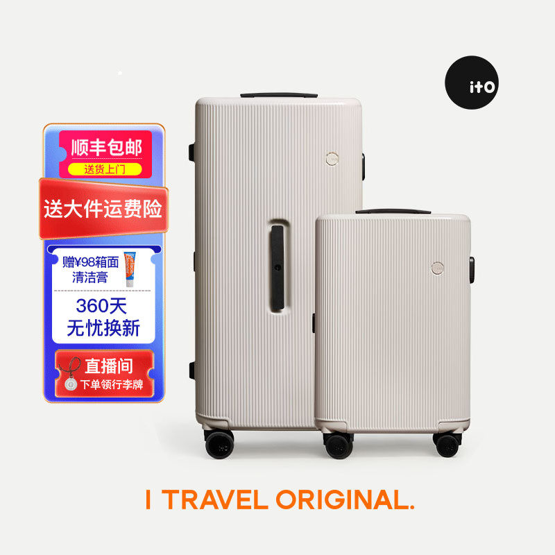 ito行李箱女20寸可登机旅行箱24寸密码箱28寸万向轮拉杆箱30寸男