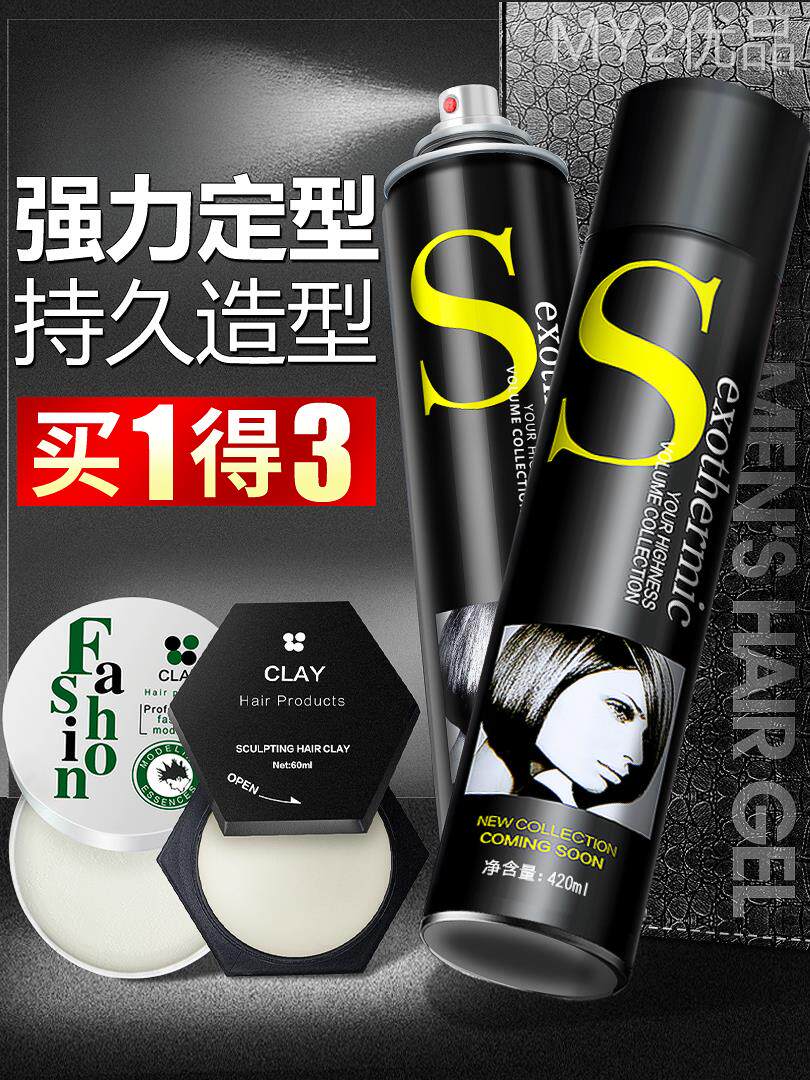 博倩发发快速定蓬型男啫喱水膏干胶清香头造型喷雾女胶松发泥发蜡