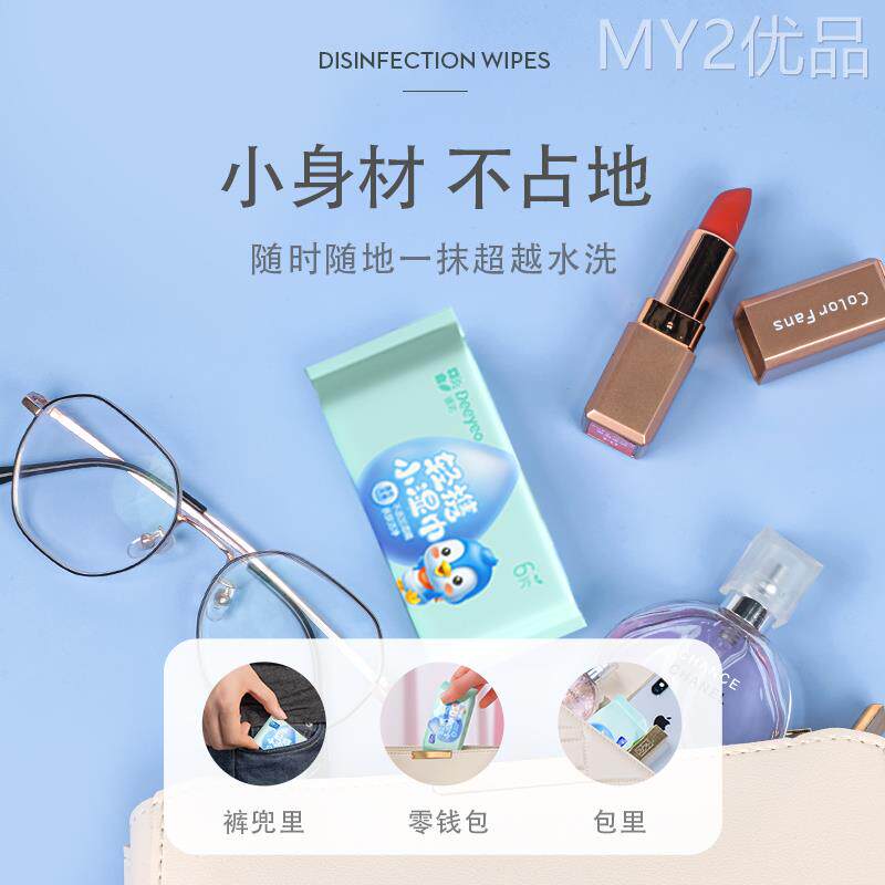 德佑迷你湿专巾湿童随身便携式儿纸婴巾儿手口清洁擦脸小包学生用怎么样,好用不?