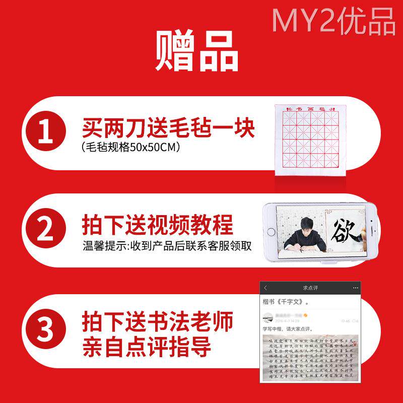 六品堂米字格宣纸书法专用纸作品纸带格子毛笔练习纸毛笔字纸张初属于什么档次？