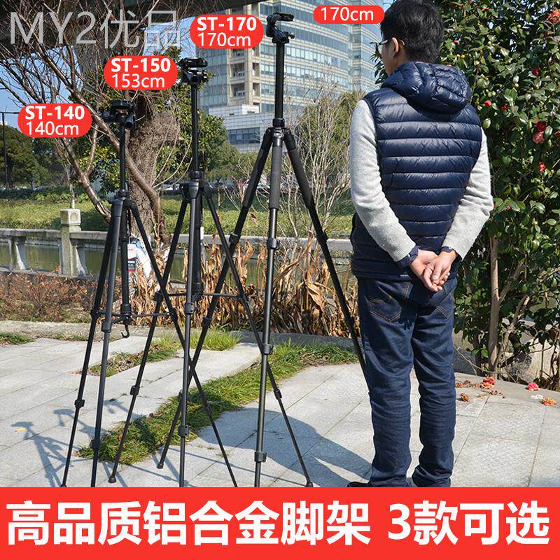 S远GA接萨伽望镜三脚架拍摄支架码单反相数机手机多功A能架子通用