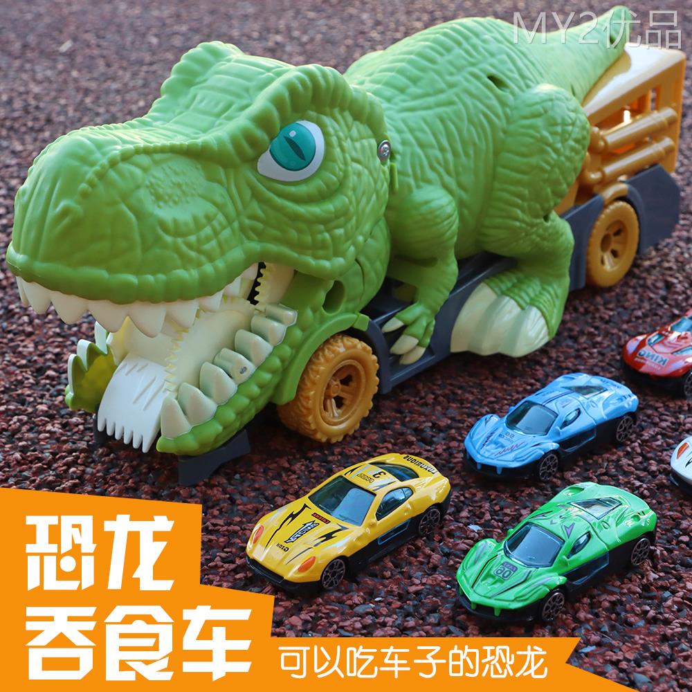 儿童大号恐龙吞食车合金小车霸王恐龙玩具模型滑行车场景男孩套装