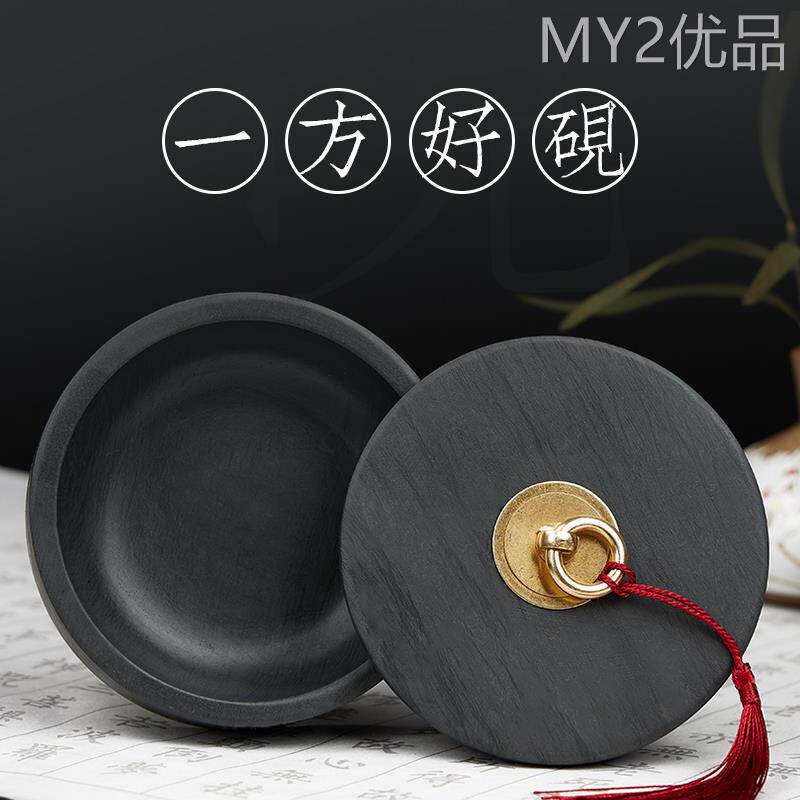 御宝阁原石料砚台素砚墨碟毛笔书法书画专用带盖笔墨纸砚文房四宝