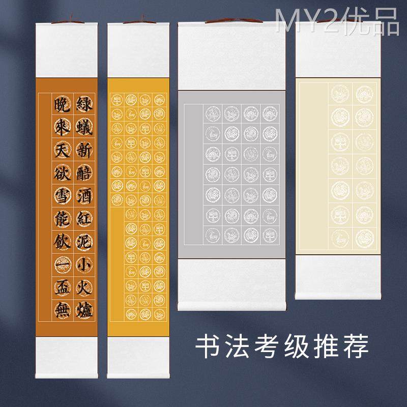 紫芳斋已装裱卷轴空白全绫精裱书法作品纸挂轴毛笔作品粉彩瓦当宣