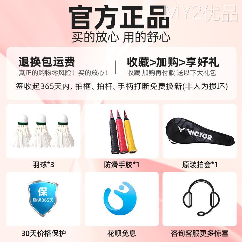 victo5r胜利羽毛拍超轻高磅全碳素纤进球攻拍TK1LT维K66女士/单拍 运动/瑜伽/健身/球迷用品 羽毛球拍 原图主图