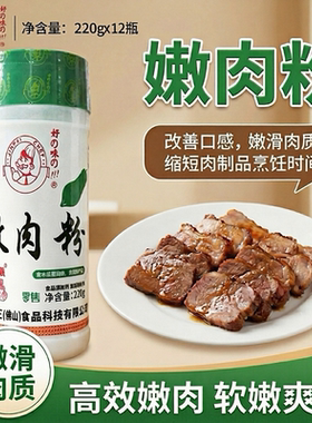 好味食用松肉粉商用面包麻团油饼复配油条膨松剂食品级嫩肉粉家用